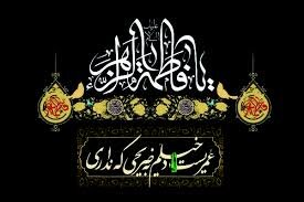 شهادت حضرت زهرا