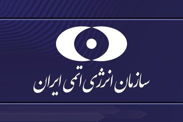 انرژی اتمی