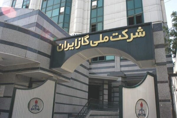 شرکت گاز