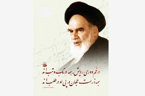 امام خمینی