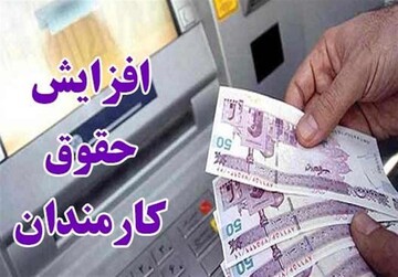 افزایش ۷۵درصدی حقوق کارمندان دولت