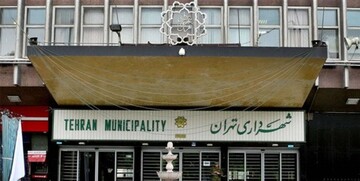 انتخاب شهردار تهران بر اساس وفاق و اجماع/ تکذیب اعلام ۳ گزینه نهایی