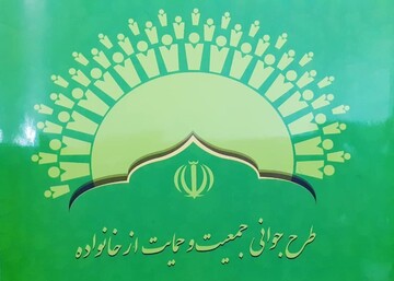 مجلس یازدهم طرح "جوانی جمعیت" را به اتمام رساند!