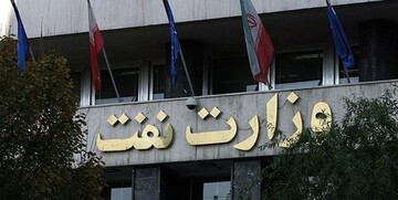 اعتراض فرزندان شهدا و جانبازان از تضییع حقوق‌شان در وزارت نفت