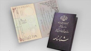 صدور ۱۴۰۱ شناسنامه برای فرزندان با مادر ایرانی و پدر خارجی