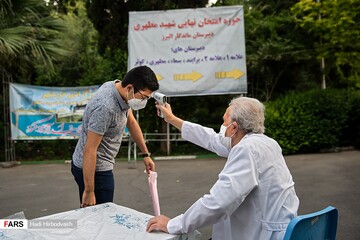 آزمون نهایی دوره متوسطه