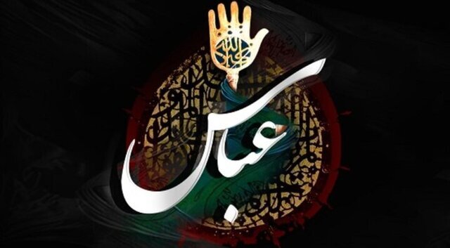 عباس