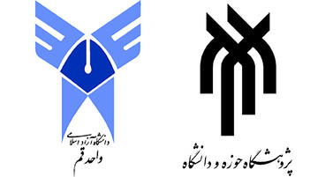 انعقاد تفاهم نامه همکاری های پژوهشی، آموزشی و فناوری پژوهشگاه حوزه و دانشگاه و دانشگاه آزاد اسلامی واحد قم