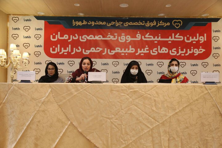 افتتاح اولین مرکزفوق تخصصی تشخیص و درمان خونریزی های غیر طبیعی رحمی کشور در قم طهورا