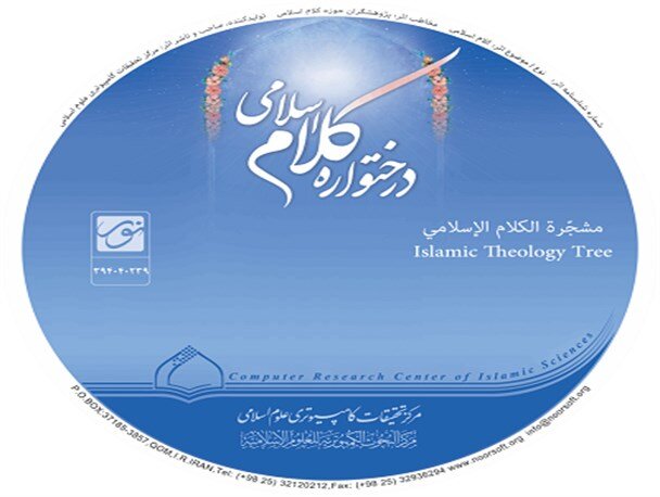 نرم افزار کتابخانه