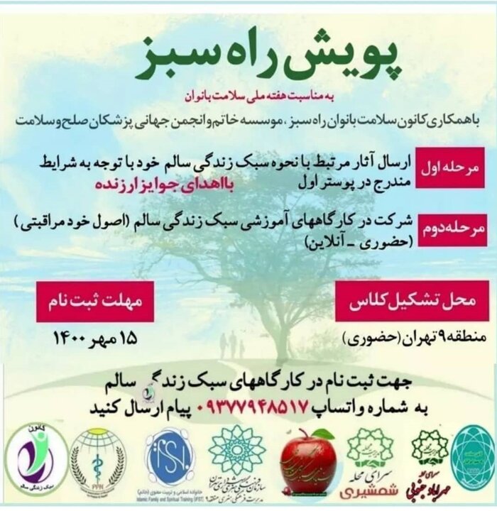 پویش
