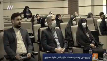 بازتاب رسانه ای دومین سالروز تأسیس موسسه خانواده اسلامی و تربیت معنوی خاتم