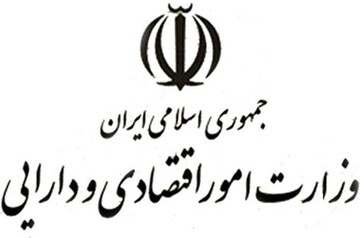 وزارت اقتصاد شرایط حراج اوراق مالی اسلامی دولت را اعلام کرد