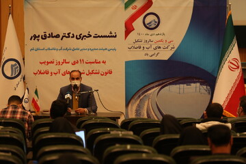 نشست خبری دکتر علی جان صادق‌پور  مدیرعامل شرکت آب و فاضلاب استان قم