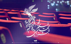 جشنواره فیلم فجر از منظر دوستداران مردمی هنر هفتم