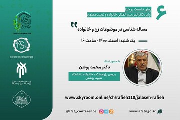 ناکارآمدی شروط ضمن عقد در تأمین اجتماعی زنان