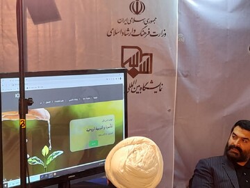 افتتاح بخش بین الملل کنفرانس بین المللی «خانواده و تربیت معنوی»