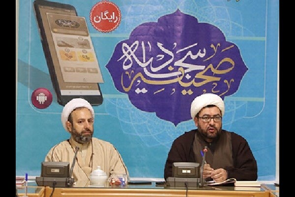 رونمایی از نرمافزار اندرویدی صحیفه سجادیه برگزار شد مرکز تحقیقات کامپیوتری علوم اسلامی (نور)