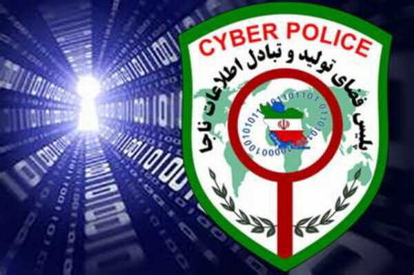 مجرمان سایبری