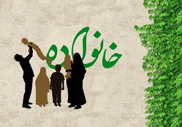 خانواده در اسلام