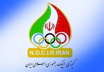 اعضای دعوت شده به مجمع انتخاباتی کمیته ملی المپیک مشخص شدند