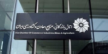 واکاوی تخلفات‌ اتاق بازرگانی ایران و استان‌ها/ صدور کارت بازرگانی با جعل هویت تجاری برای افراد غیرتاجر