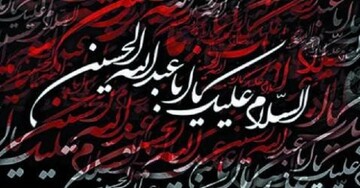 سیدالشهدا(ع) روز عاشورا چه گفتند؟