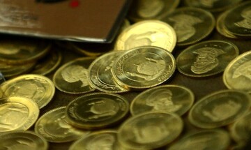 افت یک میلیون تومانی قیمت سکه/ تداوم کاهش قیمت سکه و طلا در هفته آینده