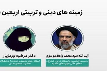 اربعین عامل انس با ارزش‌های دینی است