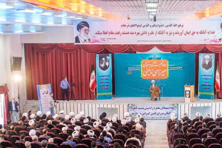 کنگره بین المللی میرزای نائینی