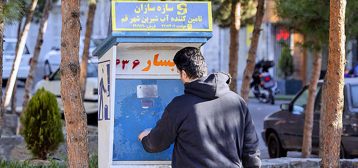 كارت آب شیرین