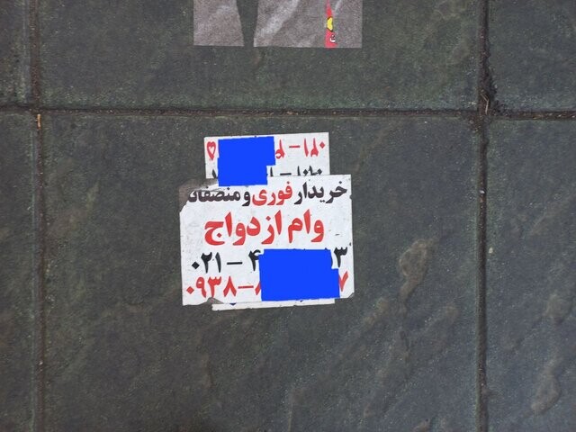 وام ازدواج