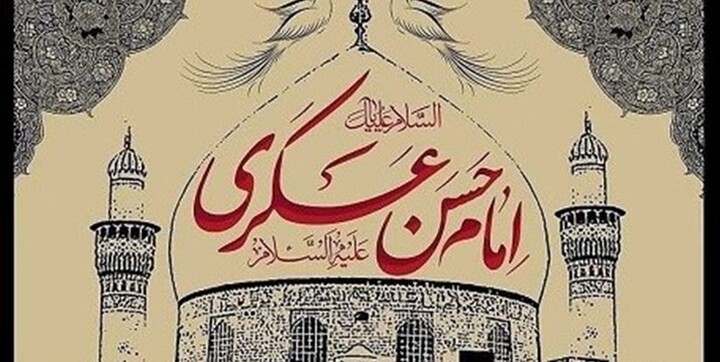 امام حسن عسکری