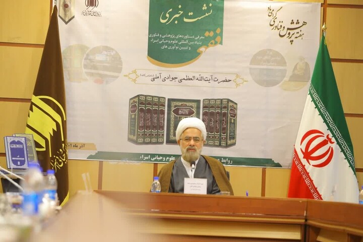 حجت الاسلام والمسلمین جوادی آملی
