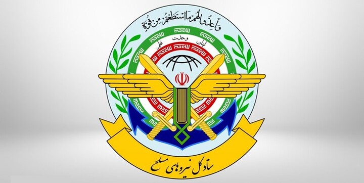 هرگونه خطای احتمالی آمریکا و صهیونیستها در هر زمان و مکان پاسخ داده خواهد شد  ستاد کل نیروهای مسلح