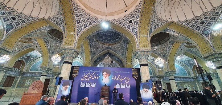 بزرگداشت آیت‌الله العظمی گلپایگان