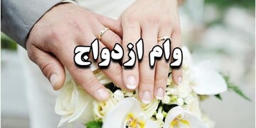 افزایش ۲۵ درصدی «وام ازدواج»/ زیر ۲۵ ساله‌ها ۲۰۰ و سایر زوجین ۱۵۰ میلیون تومان