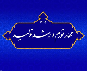 اقدامات وزارت اقتصاد برای مقابله با تورم؛ از کنترل نقدینگی تا اصلاح نظام بانکی