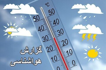 تداوم روند افزایشی دما تا روز دوشنبه در اغلب مناطق کشور