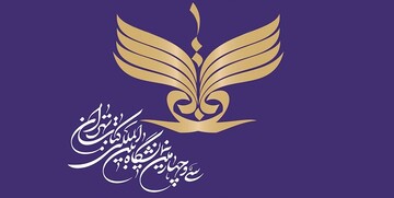 پرونده سی و چهارمین نمایشگاه کتاب تهران در خبرگزاری فارس گشوده شد+لینک