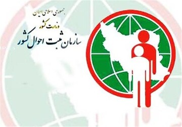 کدام استان‌ها بیشترین و کمترین آمار تولد و ازدواج را دارند