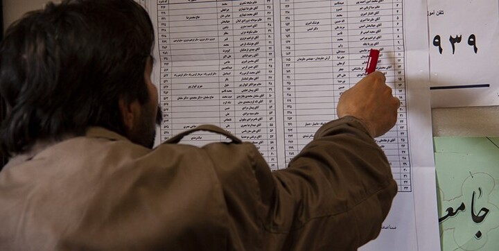 انتخابات تناسبی