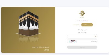 چرا اطلاعات زائران با وجود پرداخت بیمه اربعین در سامانه سماح نیست؟