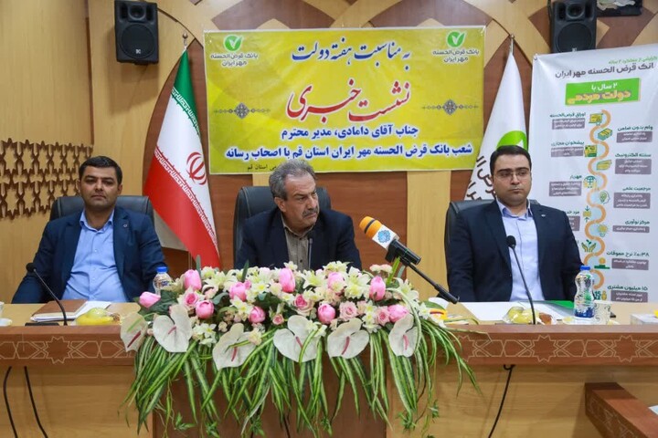 شفافیت مالی و مشتری مداری یکی از دستاوردهای ترویج سنت قرض الحسنه است قرض الحسنه