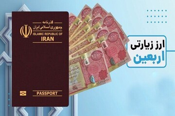تدابیر بانک مرکزی در تامین ارز زائران حسینی؛ حذف صف و کاهش نرخ ارز