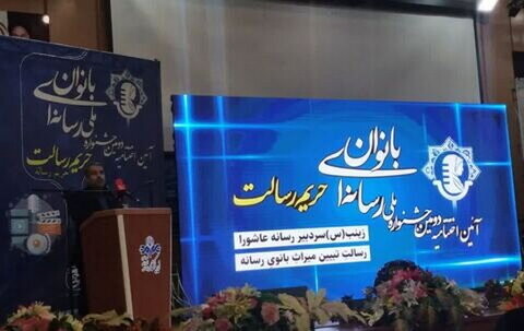 بانوان حریم رسالت