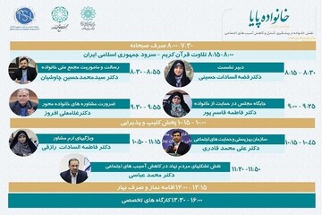 نگاه علمی به خانواده‌محوری داریم