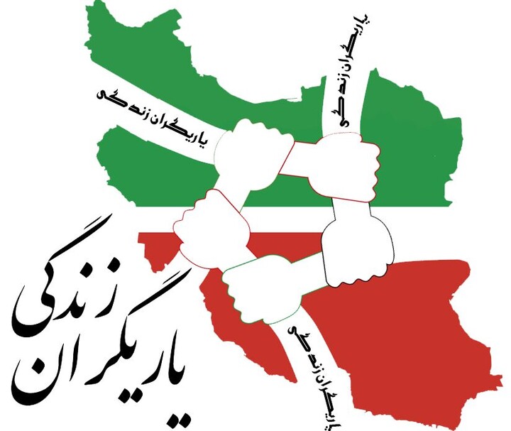 یاریگران