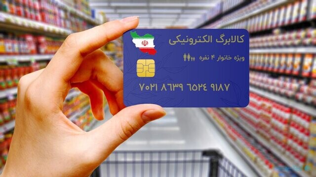 اعتبار تشویقی کالابرگ