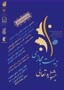 نخستین جشنواره تعالی زیست مجازی برگزار می شود جشنواره تعالی زیست مجازی
